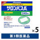 サロンパスAe 240枚 5箱セット 久光製薬　貼り薬 湿布・テープ剤 筋肉痛 肩の痛み【第3類医薬品】