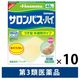 サロンパスーハイ 48枚 微香性 10箱セット 久光製薬　貼り薬 痛み止め 目立ちにくい 湿布・テープ剤 腰痛 肩の痛み【第3類医薬品】