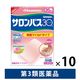 サロンパス30 20枚 微香性 10箱セット 久光製薬　刺激マイルドタイプ 肩こり 筋肉疲労 筋肉痛【第3類医薬品】