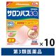 サロンパス30ホット 20枚 微香性 10箱セット 久光製薬　温感 刺激マイルドタイプ 肩こり 腰痛 筋肉痛【第3類医薬品】