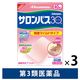サロンパス30 40枚 微香性 3箱セット 久光製薬　貼り薬 刺激マイルドタイプ 肩こり 筋肉疲労 筋肉痛【第3類医薬品】