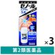 ゼノールエクサムSX 43g 3箱セット 大鵬薬品工業  フェルビナク3％配合　塗り薬　関節痛 筋肉痛 肩の痛み【第2類医薬品】