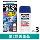 フェイタスチックEX 53g 3箱セット 久光製薬　塗り薬 フェルビナク3％配合 痛み止め 筋肉痛 関節痛【第2類医薬品】