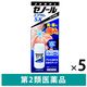 ゼノールエクサムSX 43g 5箱セット 大鵬薬品工業  フェルビナク3％配合　塗り薬　関節痛 筋肉痛 肩の痛み【第2類医薬品】