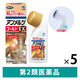 アンメルツゴールドEX 46ml 小林製薬5本【第2類医薬品】