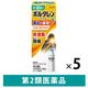 ボルタレンACローション 50g 5箱セット Haleonジャパン 無香料 塗り薬 肩こり痛 腱鞘炎 関節痛【第2類医薬品】