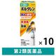 ボルタレンACローション 50g 10箱セット Haleonジャパン 無香料 塗り薬 肩こり痛 腱鞘炎 関節痛【第2類医薬品】