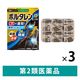 ボルタレンEXテープ 21枚 3箱セット Haleonジャパン　貼り薬 テープ剤 肩こりによる肩の痛み 腰痛 筋肉痛【第2類医薬品】