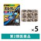 ボルタレンEXテープ 21枚 5箱セット Haleonジャパン　貼り薬 テープ剤 肩こりによる肩の痛み 腰痛 筋肉痛【第2類医薬品】