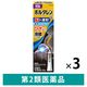 ボルタレンEXゲル 50g 3箱セット Haleonジャパン 清涼感 塗り薬 関節痛 腱鞘炎 肩こり痛【第2類医薬品】