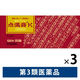 点温膏K 120枚 3箱セット クラシエ薬品　温感プラスター 貼り薬 肩こり 腰痛 関節痛【第3類医薬品】