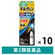 ボルタレンEXローション 50g 10箱セット Haleonジャパン 清涼感 塗り薬 肩こり痛 腱鞘炎 関節痛【第2類医薬品】