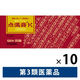 点温膏K 120枚 10箱セット クラシエ薬品　温感プラスター 貼り薬 肩こり 腰痛 関節痛【第3類医薬品】