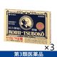 ロイヒつぼ膏 温感 156枚 3箱セット ニチバン　貼り薬 膏薬 温感刺激 肩こり 腰痛 膝の痛み　【第3類医薬品】