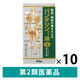 バンテリンコーワ液S 45g 10箱セット 興和　インドメタシン 塗り薬 筋肉痛 関節痛 ひじ・ひざの痛み【第2類医薬品】
