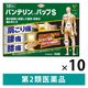 バンテリンコーワパップS 12枚 10箱セット 興和　貼り薬 インドメタシン パップ剤 肩・腰・膝の痛み【第2類医薬品】