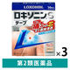 ロキソニンSテープ 14枚 3箱セット 第一三共ヘルスケア ロキソプロフェン 貼り薬 痛み止め 肩こり痛 筋肉痛 腰痛【第2類医薬品】