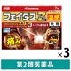 フェイタスZαジクサス温感 大判 7枚 3箱セット 久光製薬　貼り薬 テープ剤 ジクロフェナクナトリウム2.0%・l-メントール配合 腰痛【第2類医薬品】
