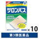 サロンパス 80枚 10箱セット 久光製薬　貼り薬 目立ちにくい 湿布・テープ剤 腰痛 肩の痛み【第3類医薬品】