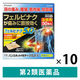 ラフェルサ バンスキットFBテープ5.0%V 50枚 10箱セット 三友薬品　貼り薬 テープ剤 フェルビナク配合 筋肉痛 腱鞘炎【第2類医薬品】