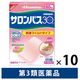 サロンパス30 60枚 微香性 10箱セット 久光製薬　貼り薬 刺激マイルドタイプ 肩こり 筋肉疲労 筋肉痛【第3類医薬品】