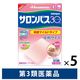 サロンパス30中判 32枚 微香性 5箱セット 久光製薬　刺激マイルドタイプ 肩こり 腰痛 筋肉痛【第3類医薬品】