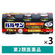 バルサンプロEX 12～16畳用 3個パック 3セット 630211 レック　殺虫剤 火災警報器カバー付き ゴキブリ ダニ ノミ【第2類医薬品】