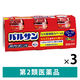 バルサン12～16畳用 3個パック 3セット レック　殺虫剤 火災警報器カバー付き ゴキブリ イエダニ ノミ トコジラミ ハエ成虫【第2類医薬品】