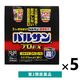 バルサン プロEXノンスモーク霧タイプ 12～20畳用 2個パック 5セット レック　煙を出さない 殺虫剤 ゴキブリ ダニ 駆除　【第2類医薬品】