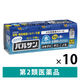 水ではじめるラクラクバルサン 6-8畳用 3個パック×10 植物・精密機器にカバー不要 殺虫剤 火災警報器カバー付 ゴキブリ ノミ ハエ 蚊成虫【第2類医薬品】