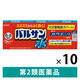 水ではじめるバルサン 6～8畳用 3個パック 455411 10セット レック　火災警報器カバー付き ゴキブリ、ダニ、ノミの駆除【第2類医薬品】