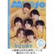 明星（Myojo） 2024/01/22発売号から1年(12冊)（直送品）