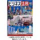 ビジネス法務 2023/12/21発売号から1年(12冊)（直送品）
