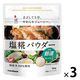 プラス糀 塩糀パウダー 100g 3袋 マルコメ 国産米使用 塩こうじ