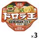 日清食品 日清ドロラ王 ドロ、コッテリ、鶏白湯 1セット（3個）