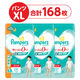 パンパース おむつ パンツ ビッグサイズ（12～22kg）1セット（56枚入×3パック）さらさらケア メガジャンボ P&G