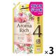 【旧品】ソフラン アロマリッチ 柔軟剤 ダイアナ 詰め替え ウルトラジャンボ 1600mL 1セット （3個） ライオン
