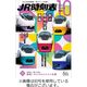 JR時刻表 2024/01/25発売号から1年(12冊)（直送品）