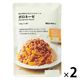 無印良品 素材の旨みひきたつパスタソース ボロネーゼ 150g（1人前） 1セット（2袋） 良品計画