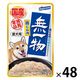 無一物 愛犬用 鶏むね肉 国産 60g 48袋 はごろも ドッグフード ウェット パウチ