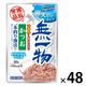 無一物 寒天ゼリータイプ かつお 一本釣り漁法 40g 48袋 はごろも キャットフード ウェット パウチ