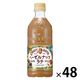 サントリー クラフトボス ヘーゼルナッツラテ 500ml 1セット（48本）