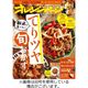 オレンジページ 2024/01/02発売号から1年(24冊)（直送品）