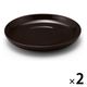 無印良品 日常の器 プレート 小 ダークブラウン 約直径14cm 1セット（2枚） 良品計画
