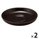 無印良品 日常の器 デミタスソーサー ダークブラウン 約直径11cm 1セット（2枚） 良品計画