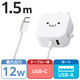 USB充電器 タイプC ケーブル一体型 1.5ｍ USB-A×1ポート付 12W 白顔付 MPA-ACC22WF エレコム 1個