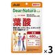 ディアナチュラスタイル 葉酸 60日分 3袋 アサヒグループ食品