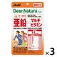 ディアナチュラスタイル 亜鉛×マルチビタミン 60日分 3袋 アサヒグループ食品