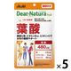 ディアナチュラスタイル 葉酸 60日分 5袋 アサヒグループ食品