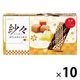 紗々＜ばたぁきゃらめる＞ 10個 ロッテ チョコレート